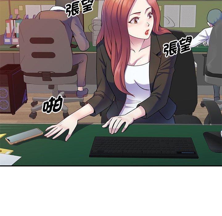 韩国污漫画 我的老婆是老師 第3话 123