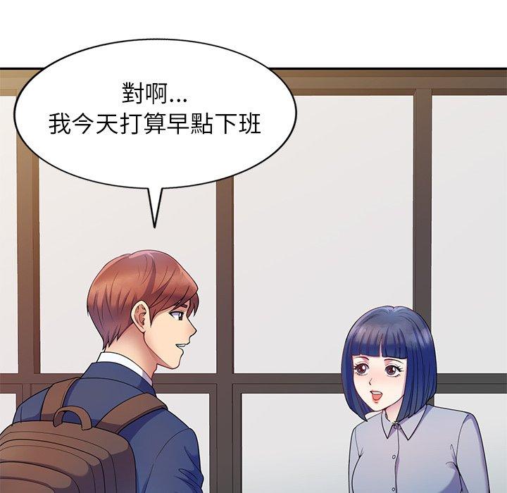 韩国污漫画 我的老婆是老師 第3话 135