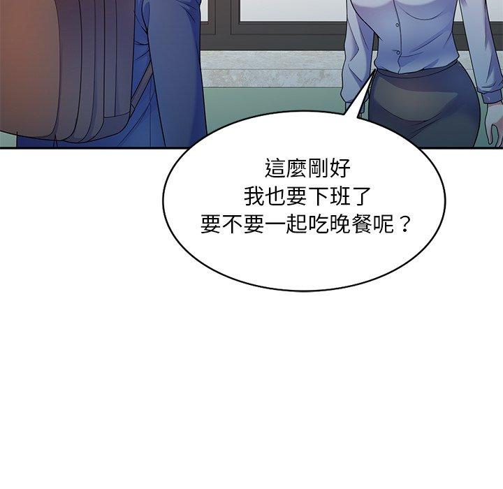 韩国污漫画 我的老婆是老師 第3话 136