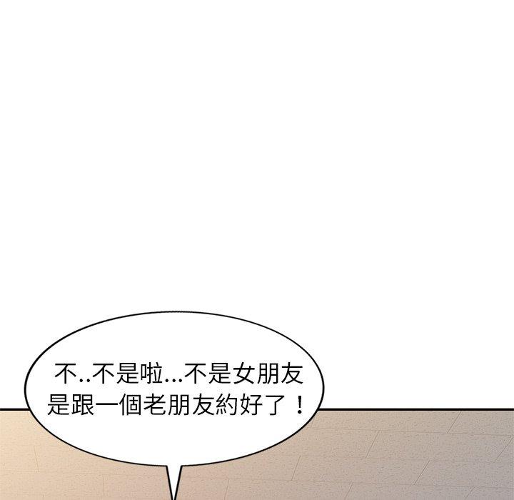 韩国污漫画 我的老婆是老師 第3话 142