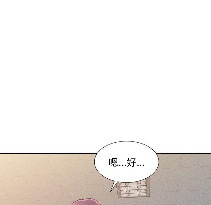 韩国污漫画 我的老婆是老師 第3话 146