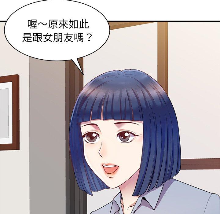 韩国污漫画 我的老婆是老師 第4话 5