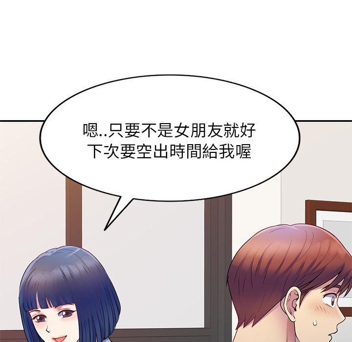 韩国污漫画 我的老婆是老師 第4话 10