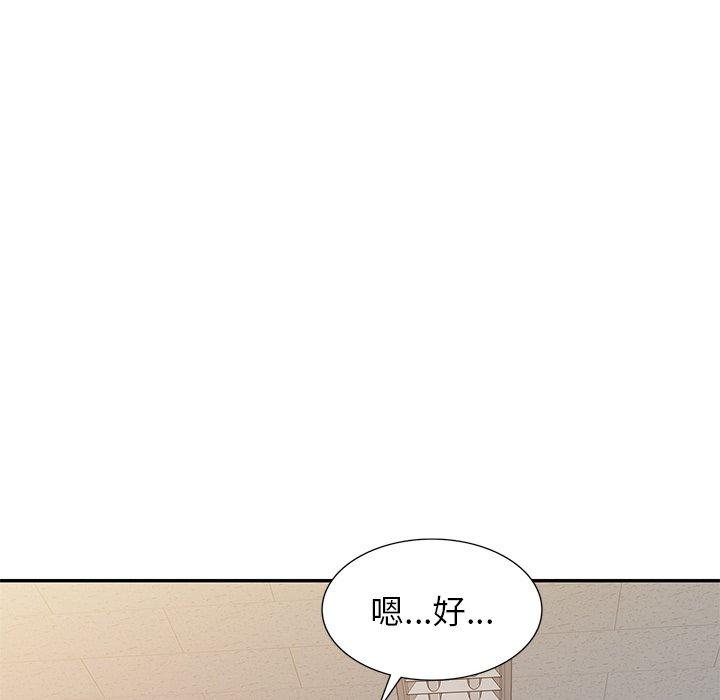 我的老婆是老师  第4话 漫画图片12.jpg