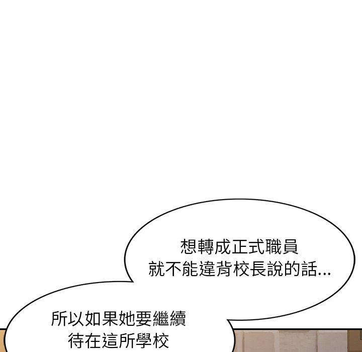 韩国污漫画 我的老婆是老師 第4话 21