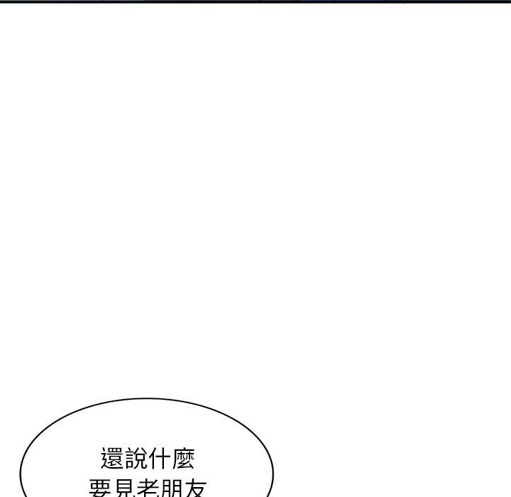 韩国污漫画 我的老婆是老師 第4话 48