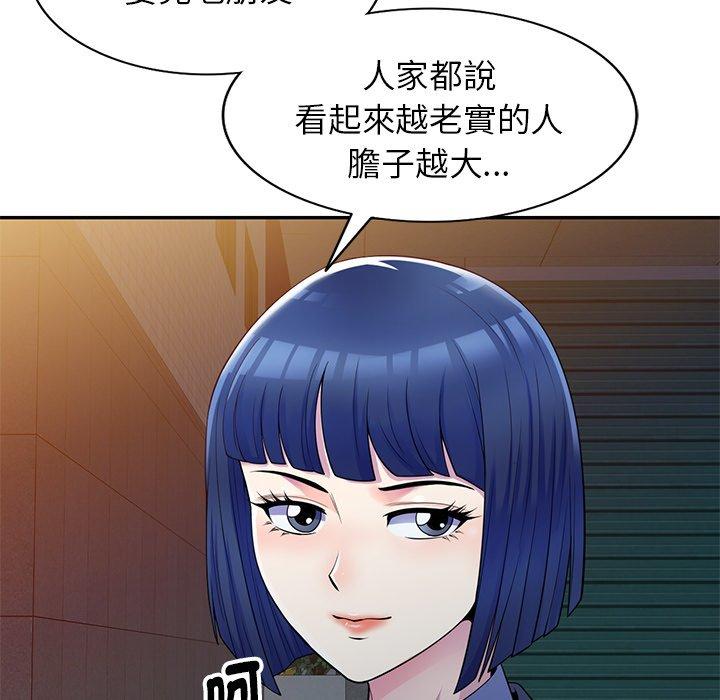 我的老婆是老师  第4话 漫画图片49.jpg