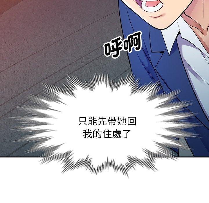 我的老婆是老师  第4话 漫画图片58.jpg