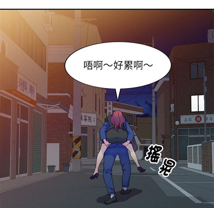 韩国污漫画 我的老婆是老師 第4话 59