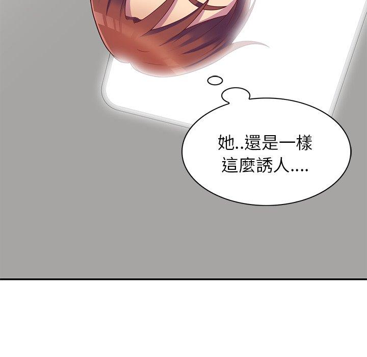 韩国污漫画 我的老婆是老師 第4话 92