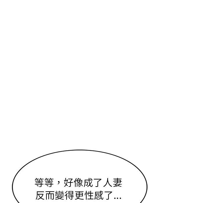 我的老婆是老师  第4话 漫画图片93.jpg