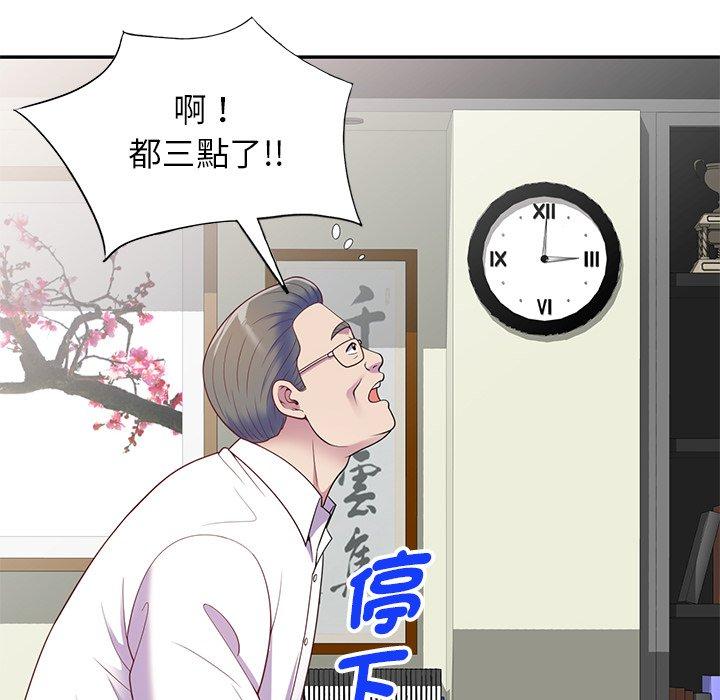 我的老婆是老师  第4话 漫画图片133.jpg