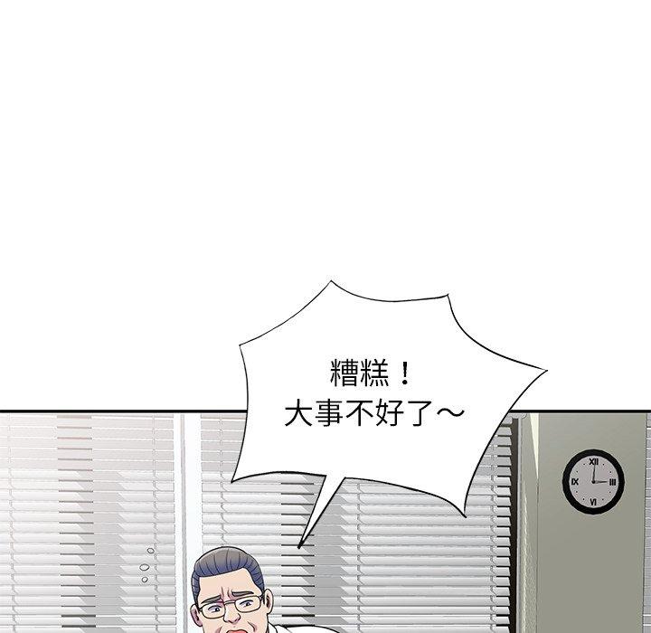 我的老婆是老师  第4话 漫画图片135.jpg