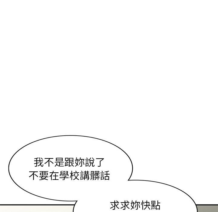 韩国污漫画 我的老婆是老師 第4话 142