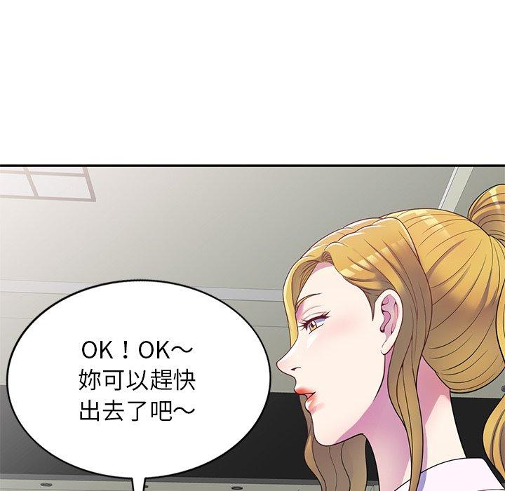 韩国污漫画 我的老婆是老師 第5话 10