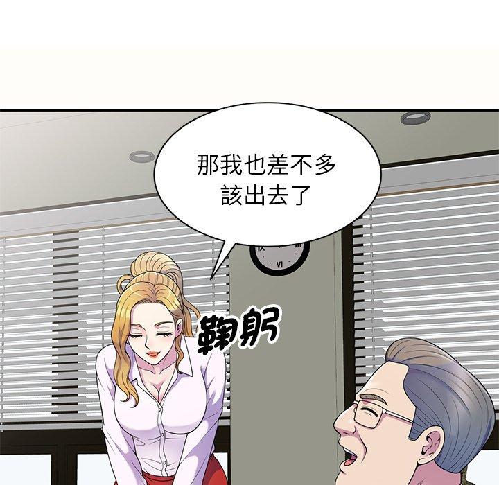 韩国污漫画 我的老婆是老師 第5话 28