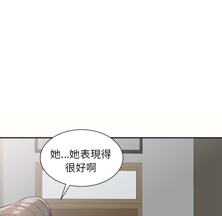 韩国污漫画 我的老婆是老師 第5话 45