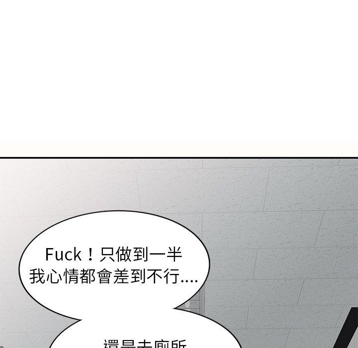 韩国污漫画 我的老婆是老師 第5话 53