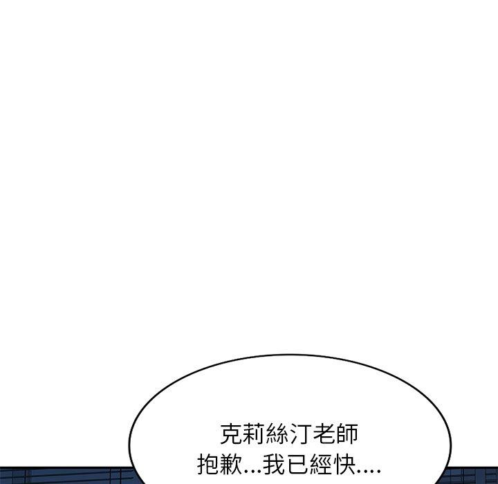 韩国污漫画 我的老婆是老師 第6话 21