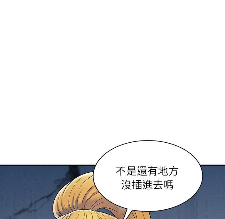 韩国污漫画 我的老婆是老師 第6话 51