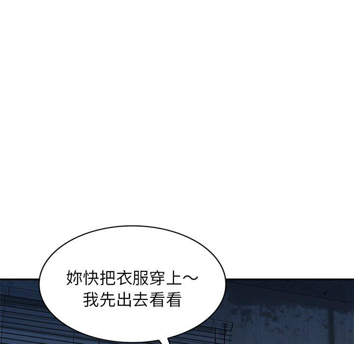 韩国污漫画 我的老婆是老師 第6话 61