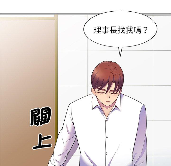 韩国污漫画 我的老婆是老師 第6话 113