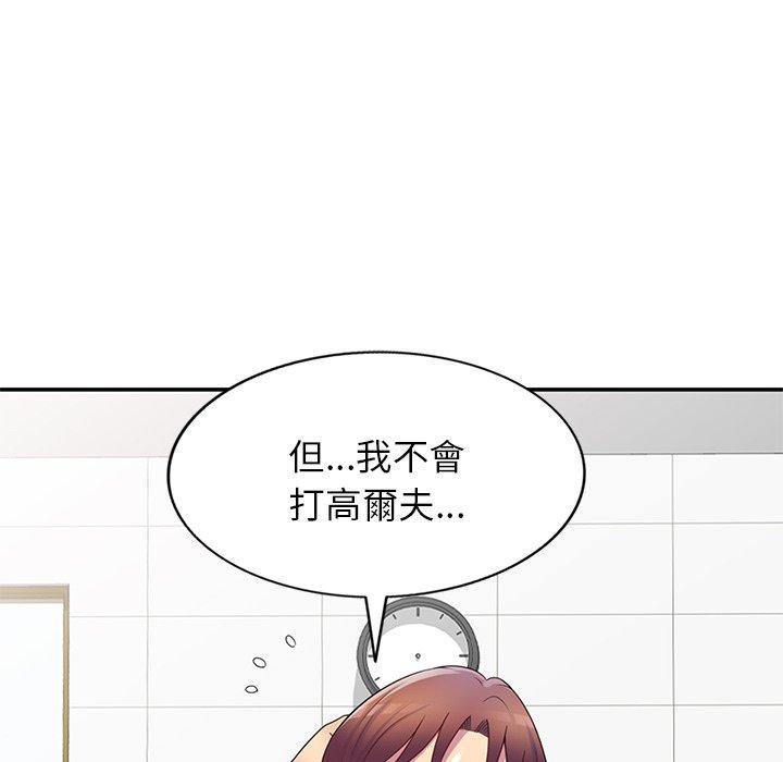 韩国污漫画 我的老婆是老師 第6话 126