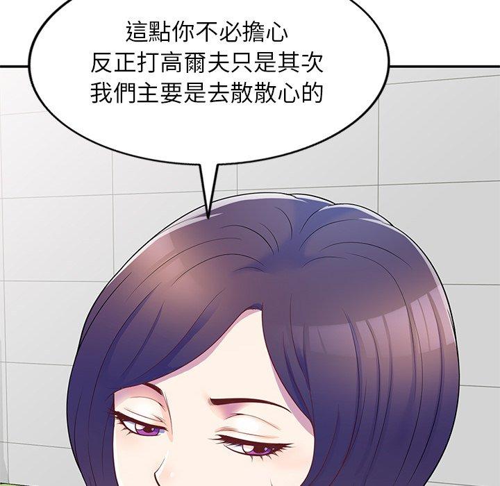 韩国污漫画 我的老婆是老師 第6话 129