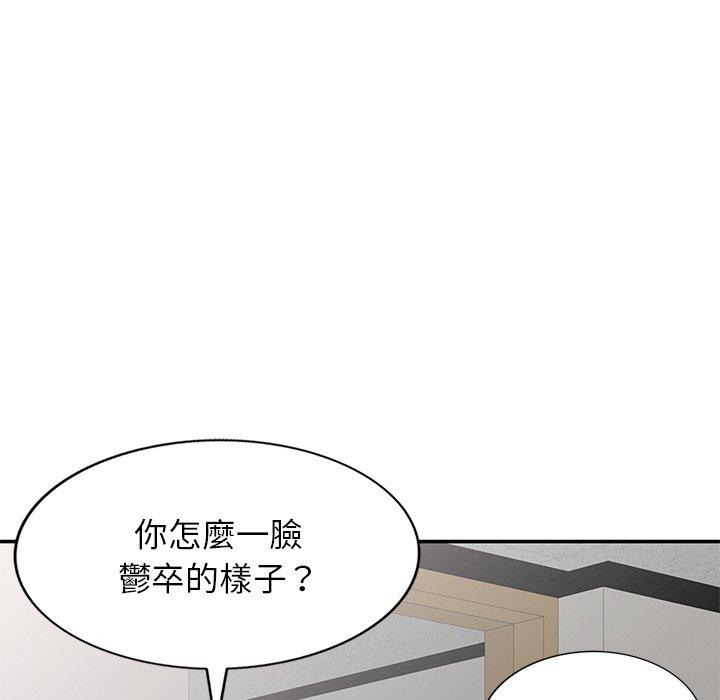 韩国污漫画 我的老婆是老師 第6话 141