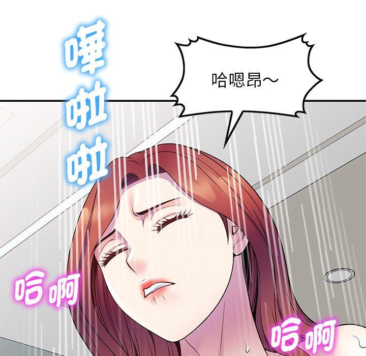 韩国污漫画 我的老婆是老師 第7话 31