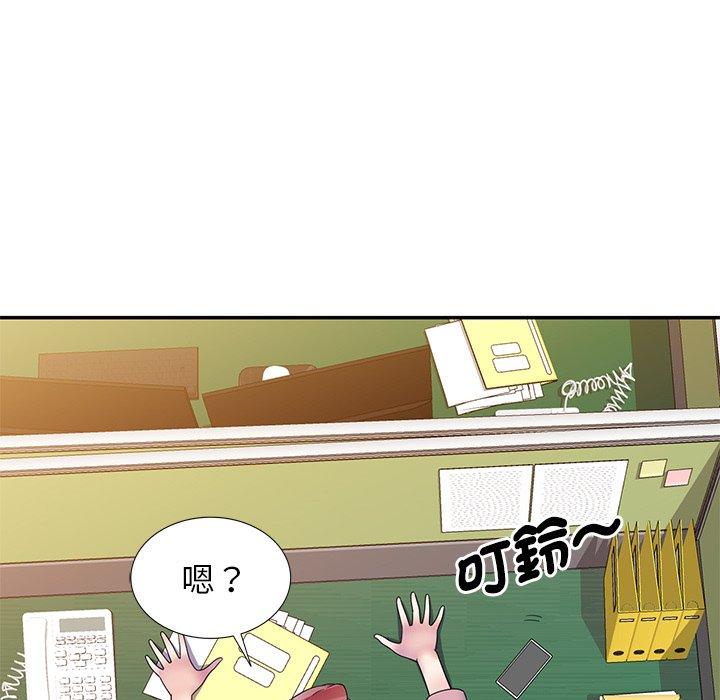 韩国污漫画 我的老婆是老師 第7话 49