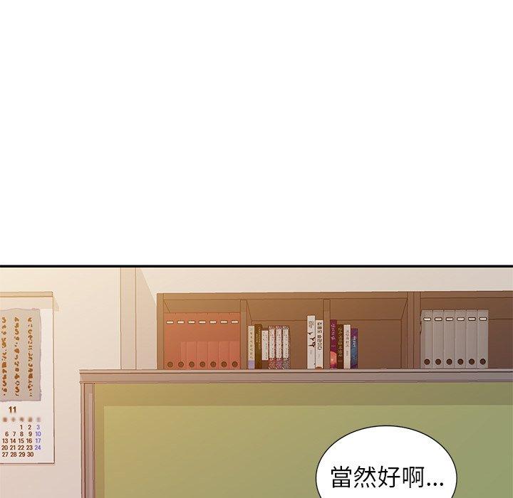 韩国污漫画 我的老婆是老師 第7话 53