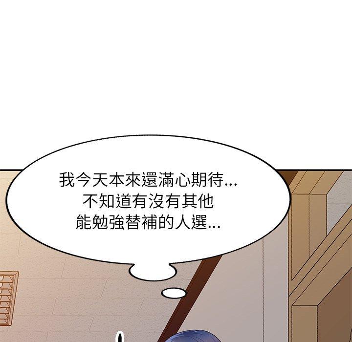 韩国污漫画 我的老婆是老師 第7话 69