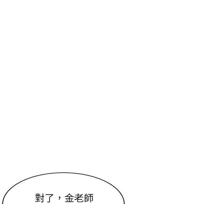 韩国污漫画 我的老婆是老師 第7话 74