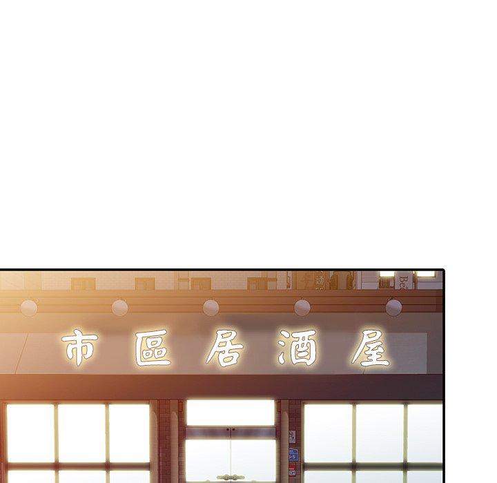 韩漫《我的老婆是老师》第7話 全集在线阅读 85