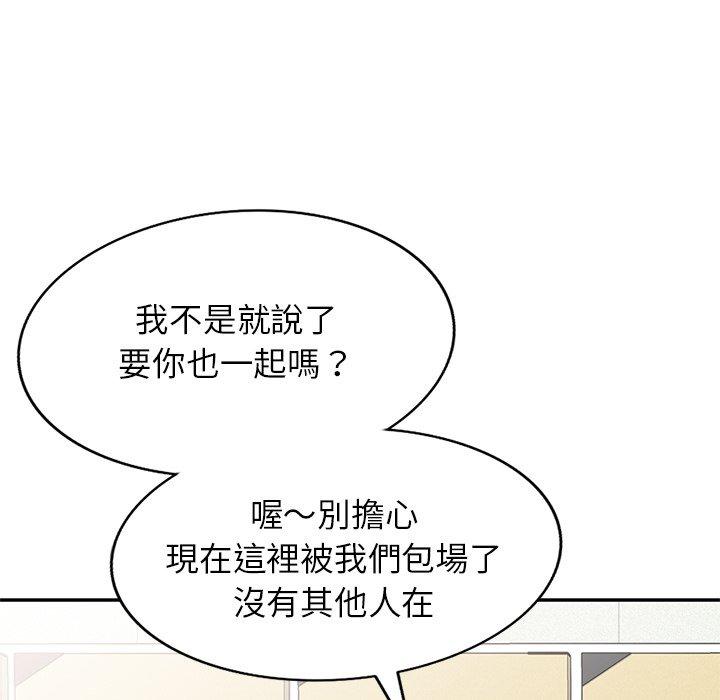 韩国污漫画 我的老婆是老師 第8话 88