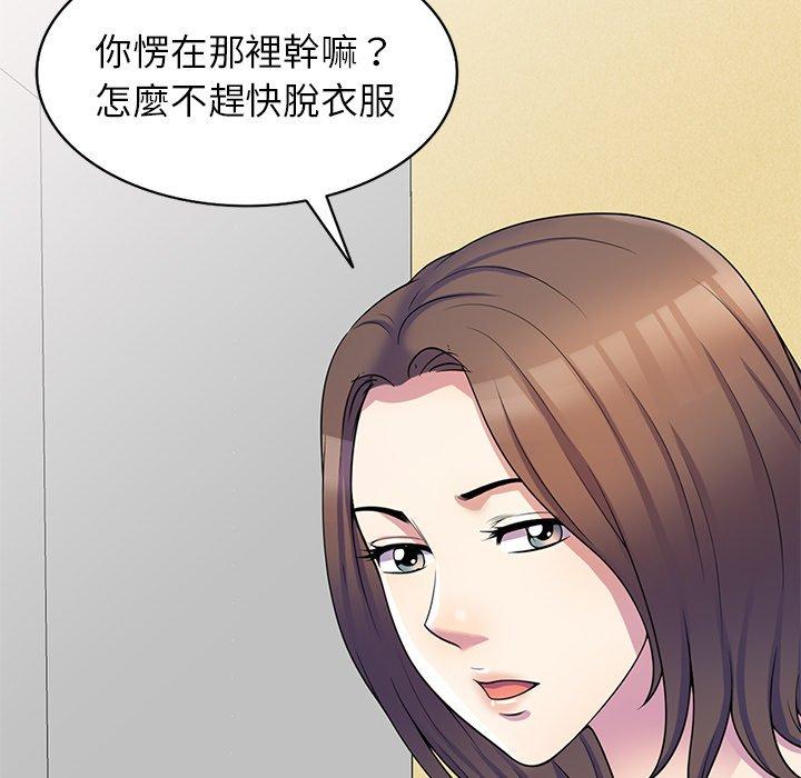 韩国污漫画 我的老婆是老師 第8话 120