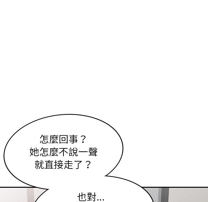 韩国污漫画 我的老婆是老師 第8话 47