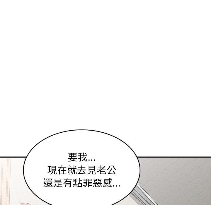 韩国污漫画 我的老婆是老師 第9话 111