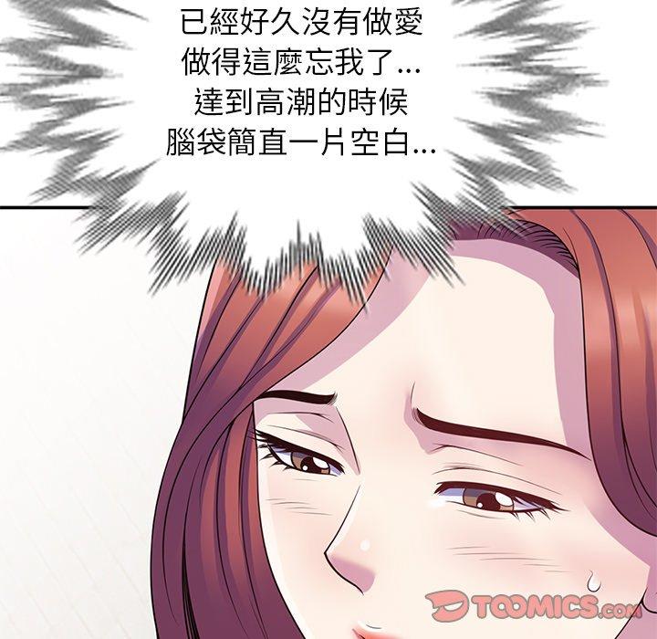 韩国污漫画 我的老婆是老師 第9话 117