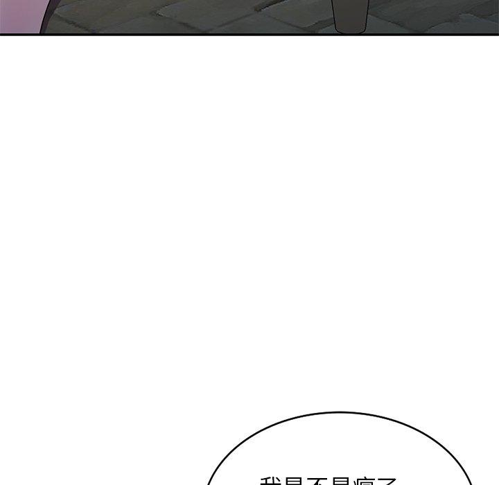 韩国污漫画 我的老婆是老師 第9话 122