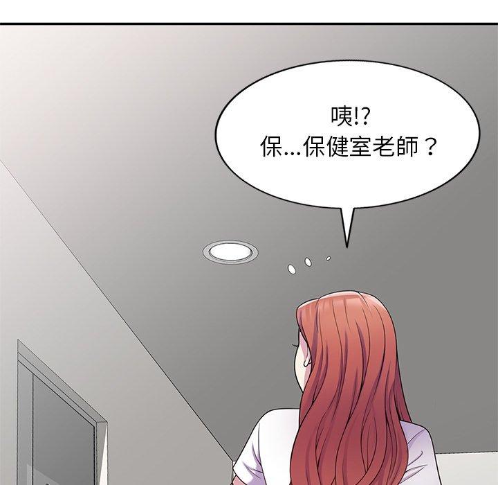 韩国污漫画 我的老婆是老師 第9话 144