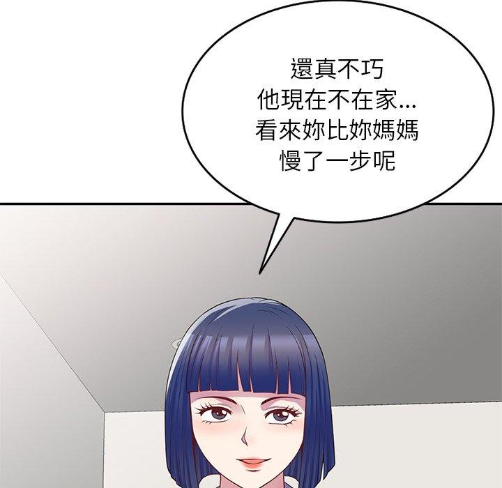 韩国污漫画 我的老婆是老師 第9话 153