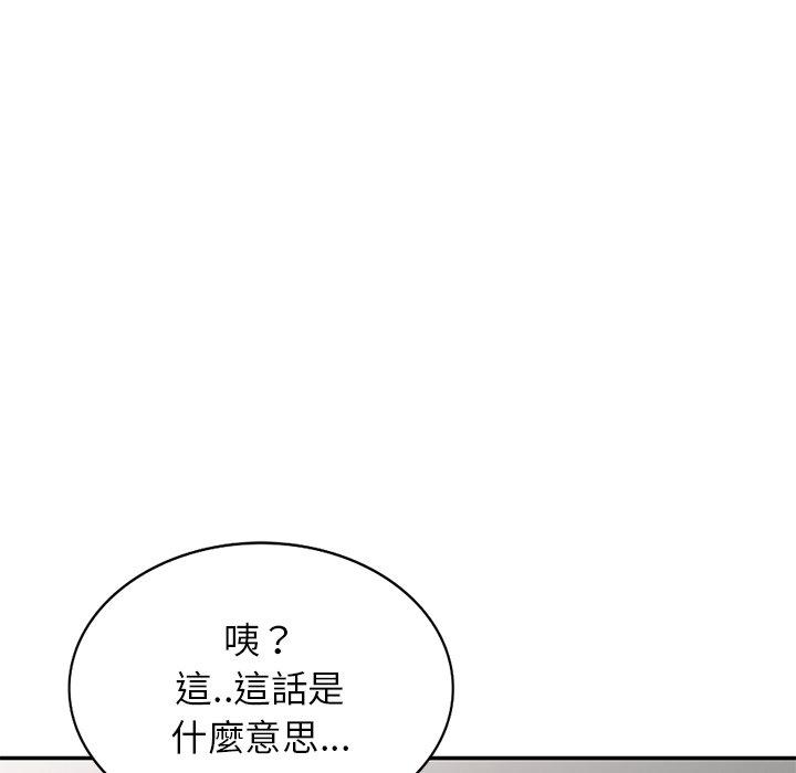 韩国污漫画 我的老婆是老師 第9话 155