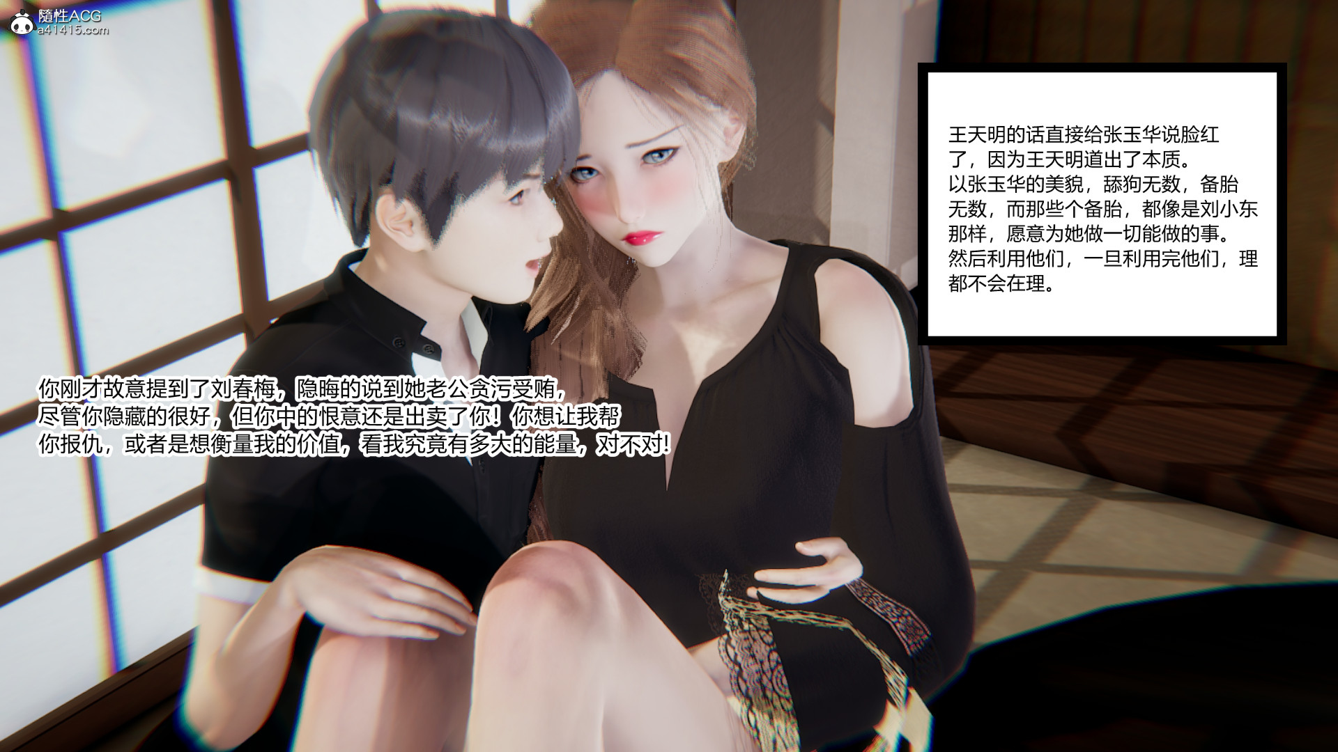 绿意盎然  第05章 漫画图片15.jpg