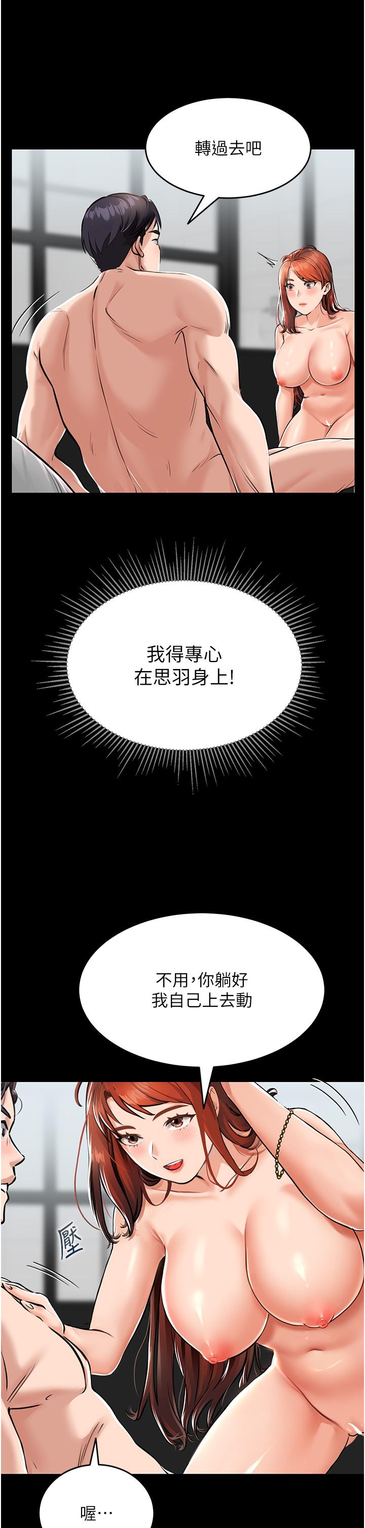 我和继母的荒岛求生记  第1话-任务：应对继母变炮友 漫画图片27.jpg