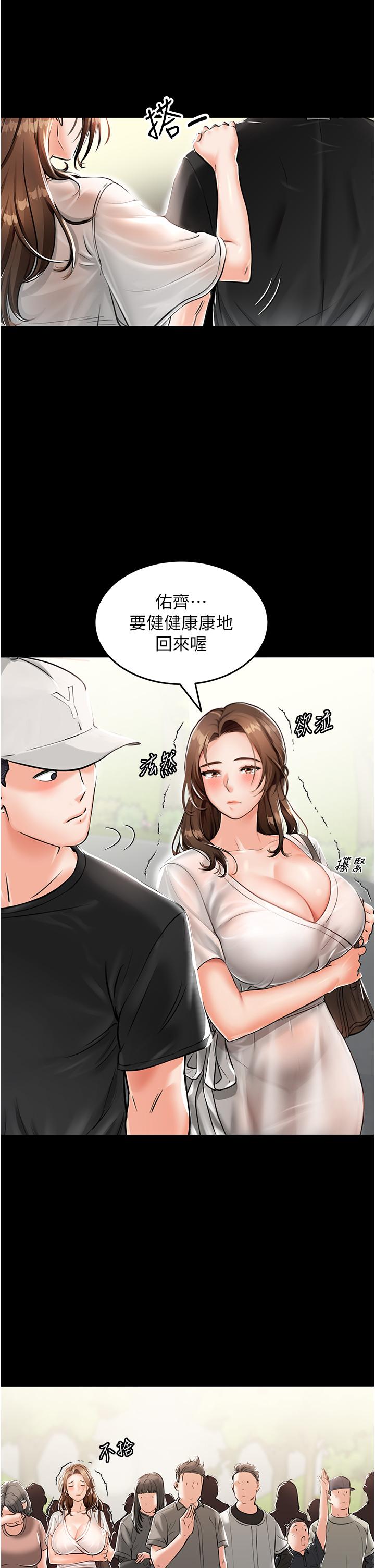 我和继母的荒岛求生记  第1话-任务：应对继母变炮友 漫画图片37.jpg