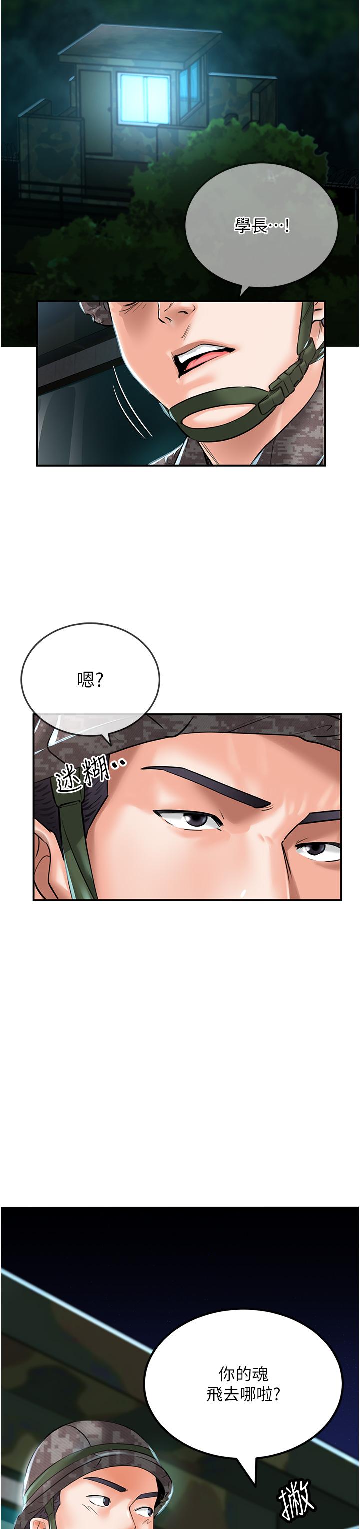 我和继母的荒岛求生记  第1话-任务：应对继母变炮友 漫画图片39.jpg