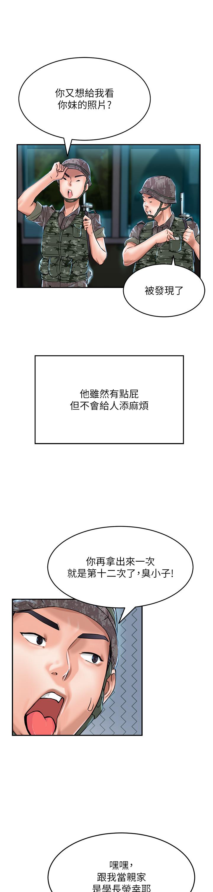 我和继母的荒岛求生记  第1话-任务：应对继母变炮友 漫画图片41.jpg