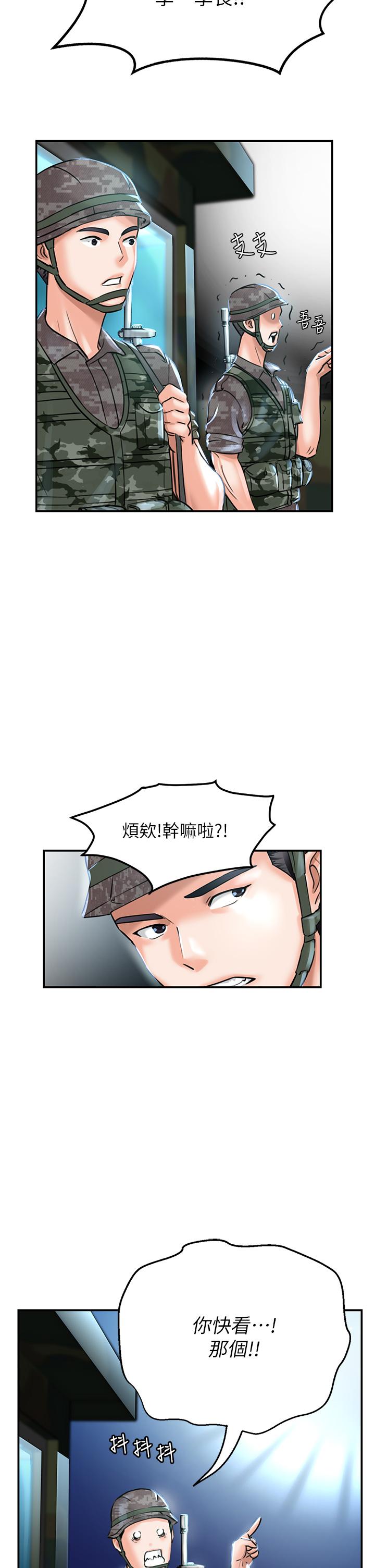 我和继母的荒岛求生记  第1话-任务：应对继母变炮友 漫画图片48.jpg